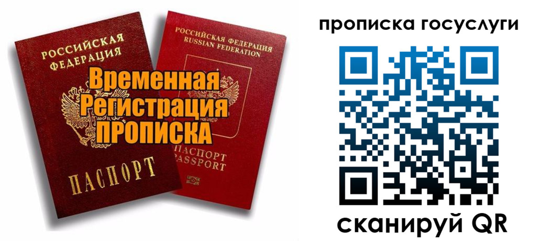 прописка иностранных граждан в Ипатово