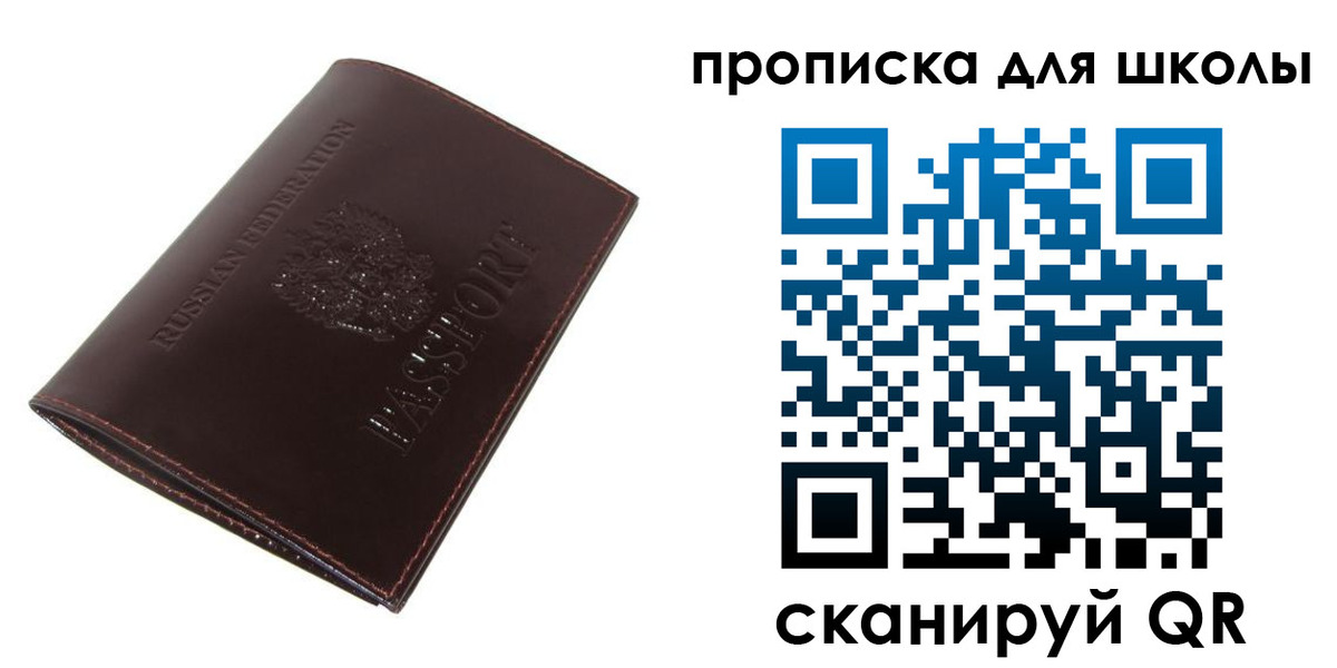 временная регистрация купить в Ипатово