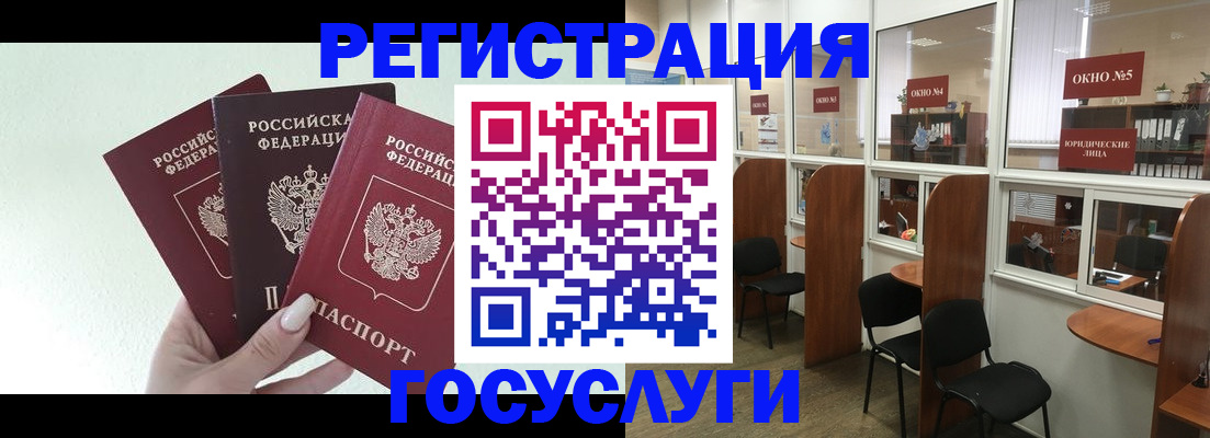 временная регистрация законно в Ипатово