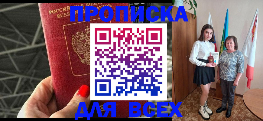 временная регистрация поиск в Ипатово