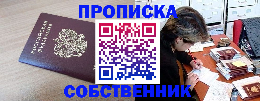 временная регистрация для всех в Ипатово